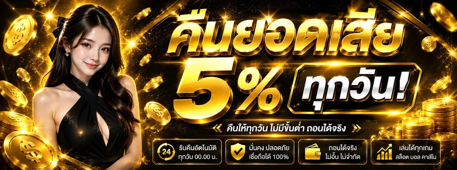 ขั้นตอนสมัครสมาชิก G2GCHAMP ฝากถอนออโต้ 24 ชั่วโมง